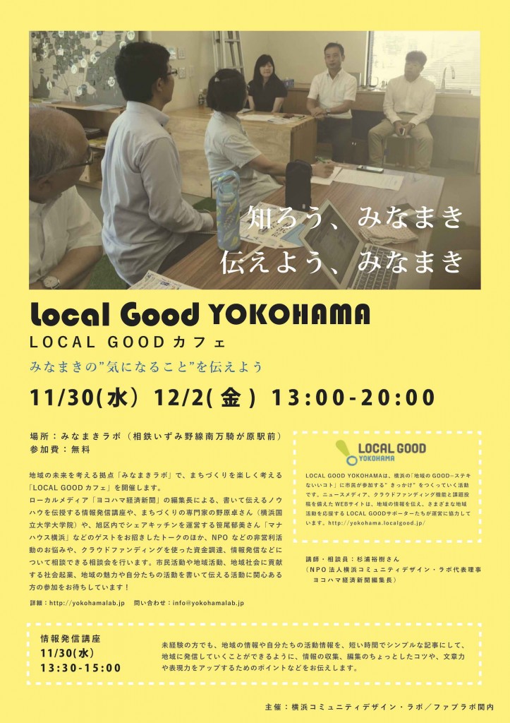 LOCALGOODちらし確定板