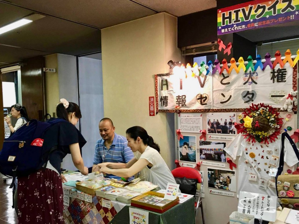 第24回AIDS文化フォーラム in 横浜